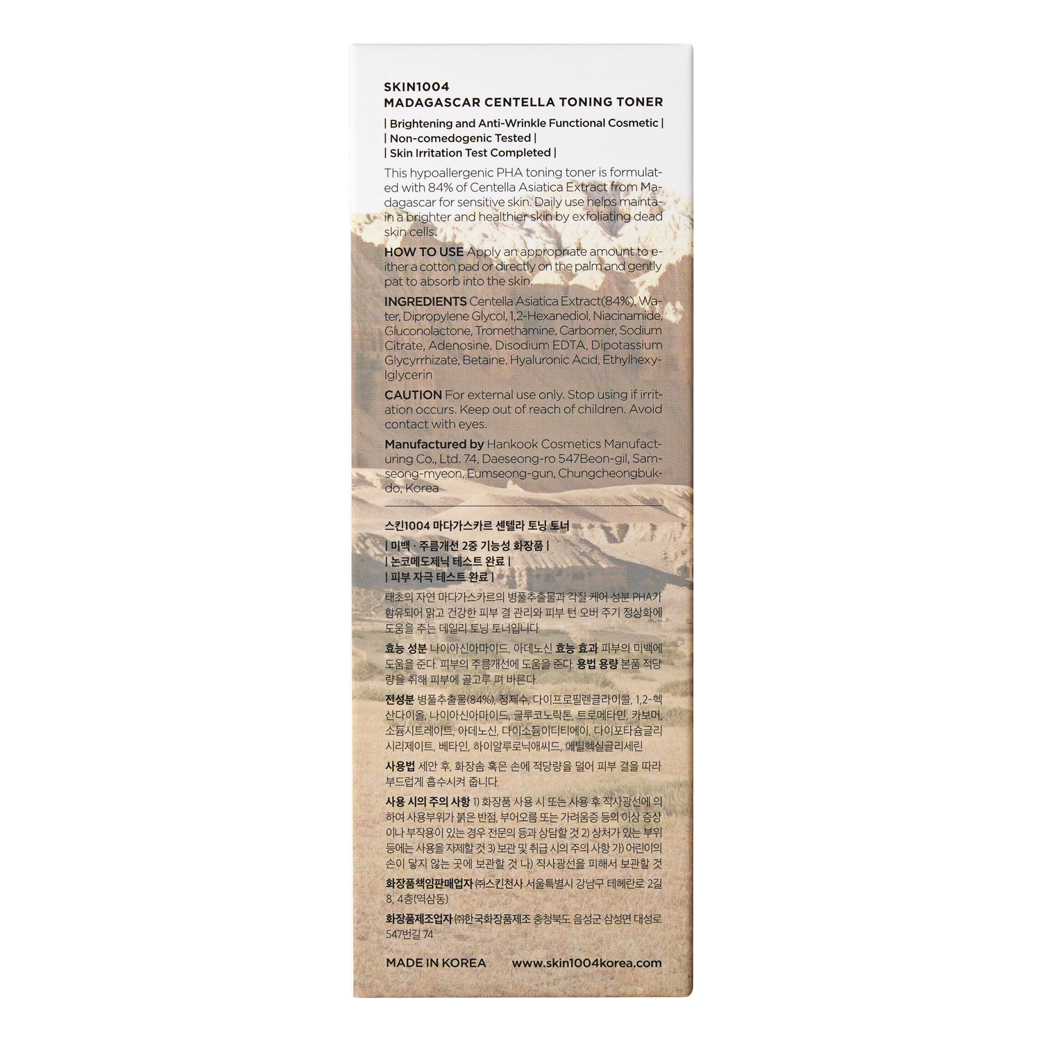 SKIN1004 Madagascar Centella Tónico Facial Tonificante e Hidratante, Calma la Piel y Ayuda a Reforzar la Barrera Cutánea, Textura Ligera y Refrescante de Rápida Absorción, Mejora la Suavidad y Equilibrio de la Piel, Ideal para Piel Sensible, Uso Diario www.sallunabeauty.com
